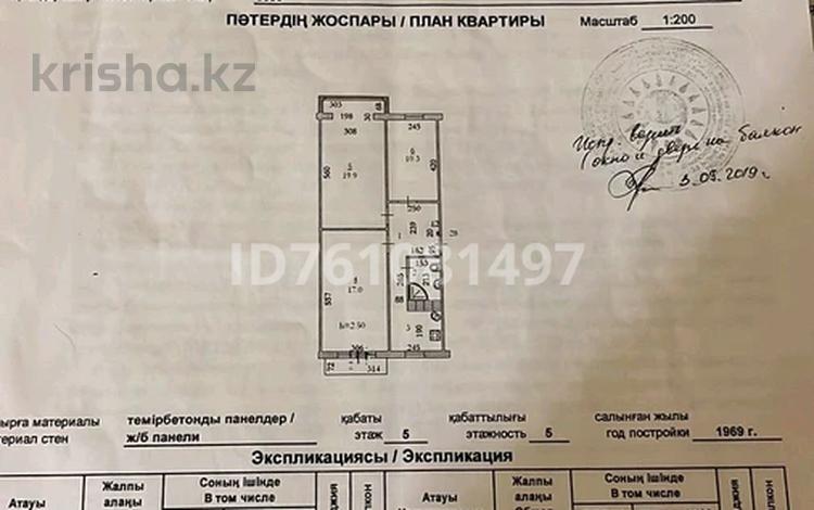 3-бөлмелі пәтер · 64 м² · 5/5 қабат, мкр 5 164 — Есет Батыра- пр.Алии Молдагуловой, бағасы: 18 млн 〒 в Актобе — фото 2