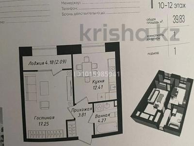 1-бөлмелі пәтер · 40 м² · 12/12 қабат, Мухамедханова 43, бағасы: 20.2 млн ₸ в Астане, Нура р-н