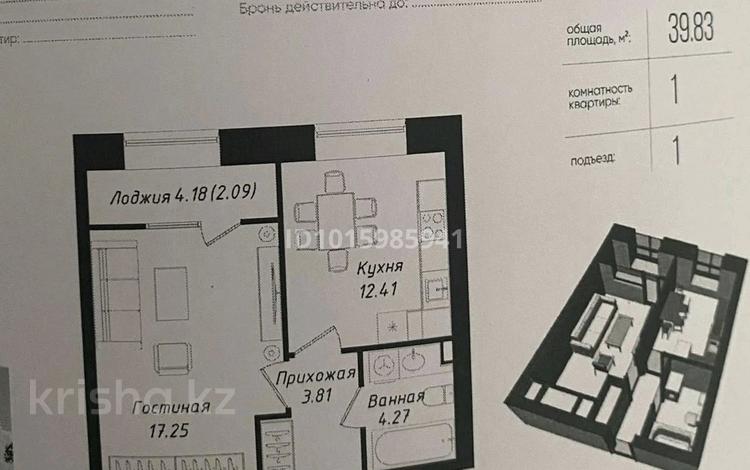 1-бөлмелі пәтер · 40 м² · 12/12 қабат, Мухамедханова 43, бағасы: 20.2 млн ₸ в Астане, Нура р-н — фото 2