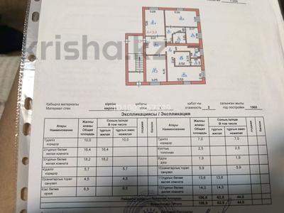 4-комнатная квартира · 106.5 м² · 1/2 этаж, Центральная 19 за 6 млн ₸ в Новодолинский