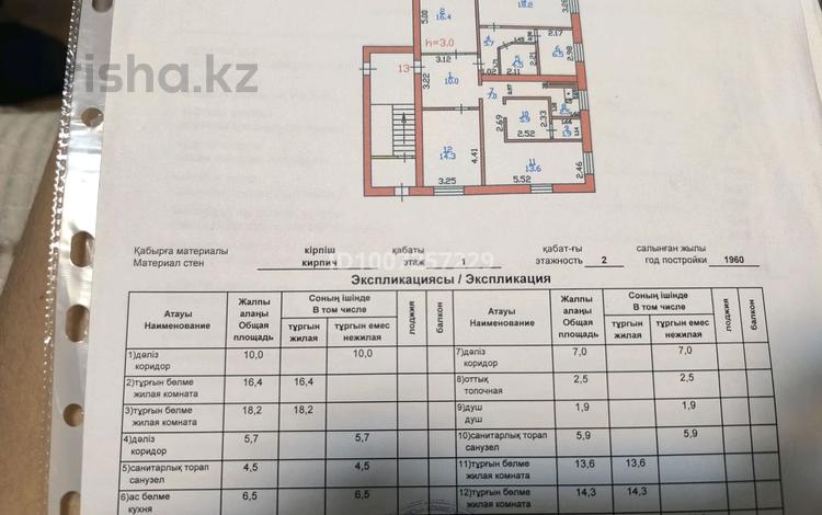 4-бөлмелі пәтер · 106.5 м² · 1/2 қабат, Центральная 19, бағасы: 6 млн ₸ в Новодолинский — фото 2