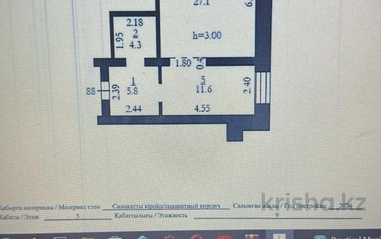 1-комнатная квартира · 51 м² · 7/10 этаж, мкр. Алтын орда 5Е за 15.7 млн ₸ в Актобе — фото 2