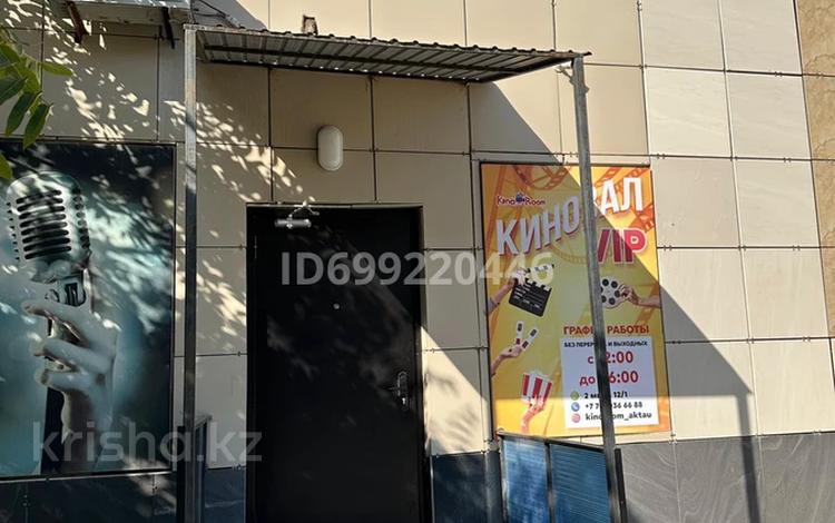 Частный кинотеатр · 670 м², бағасы: 8 млн ₸ в Актау, 2-й мкр — фото 2