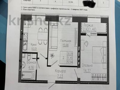 2-бөлмелі пәтер · 53 м² · 4/12 қабат, Айтматова 19 — Срочно!, бағасы: 27 млн ₸ в Астане, Нура р-н