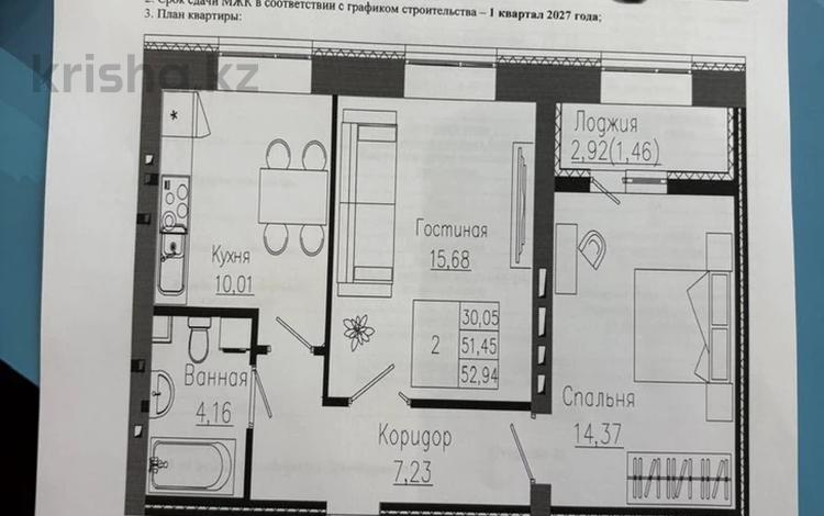 2-бөлмелі пәтер · 53 м² · 4/12 қабат, Айтматова 19 — Срочно!, бағасы: 27 млн ₸ в Астане, Нура р-н — фото 2