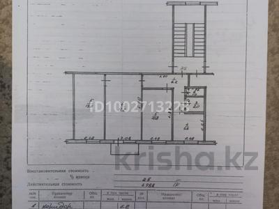 3-комнатная квартира · 57.7 м² · 4/5 этаж, Х.Доспанова 59 — Назарбаева за 19 млн ₸ в Уральске