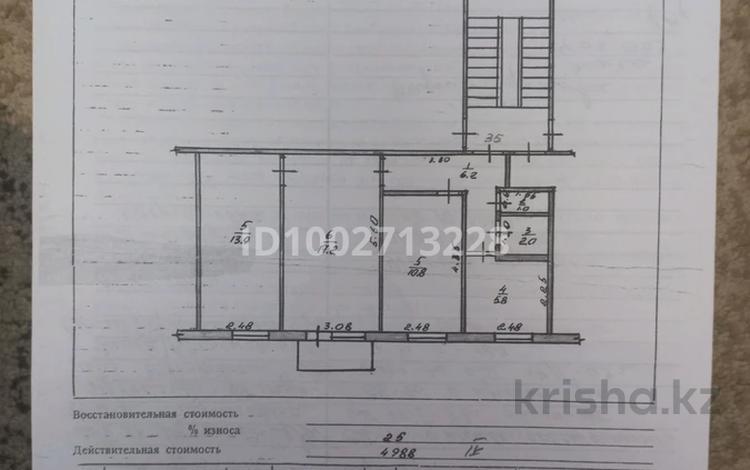 3-комнатная квартира · 57.7 м² · 4/5 этаж, Х.Доспанова 59 — Назарбаева за 19 млн ₸ в Уральске — фото 2