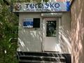 Офисы · 68 м² за 250 000 ₸ в Караганде, Казыбек би р-н