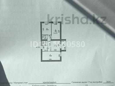 3-комнатная квартира · 79 м² · 1/12 этаж, Улица А 52, 4 4/1 за 43 млн ₸ в Астане, Сарайшык р-н