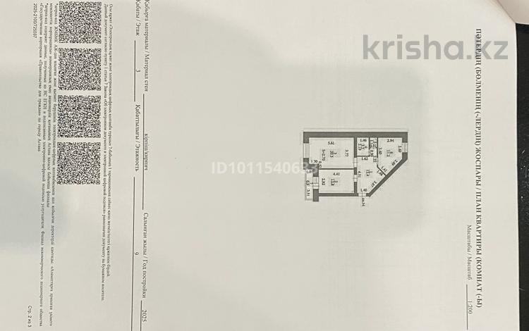 2-бөлмелі пәтер · 62.1 м² · 3/9 қабат, Кенен Азербаев 37/1 — Ракымжан Кошкарбаев, бағасы: 27.5 млн ₸ в Астане, Сарайшык р-н — фото 2