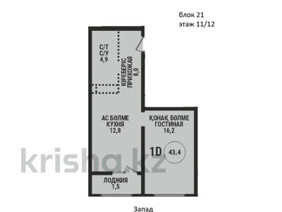 1-комнатная квартира · 43.4 м² · 11/12 этаж, Райымбека 210/27 за ~ 33.2 млн ₸ в Алматы, Алмалинский р-н