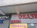 Свободное назначение, магазины и бутики • 14 м² за 6 млн 〒 в Алматы, Алмалинский р-н — фото 10