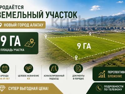 Участок · 9 га, Нура за 12 млн ₸ в Алатау