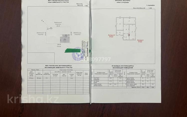 Жеке үй · 4 бөлме · 119.1 м² · 9 жүзд., Игілік ш/а 29 — ул. Алма-Арасан, бағасы: 23.5 млн ₸ в Шымкенте, Абайский р-н — фото 2