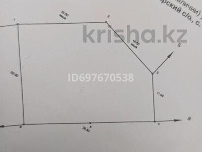 Участок 6 соток, ул Кажымукан за 7 млн 〒 в Айганыме