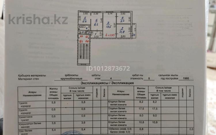 4-комнатная квартира · 62.3 м² · 4/5 этаж, Есенберлина 55 за 26 млн ₸ в Жезказгане — фото 2