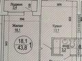 1-бөлмелі пәтер, 43.8 м², 5/7 қабат, 17-й мкр 1/2, бағасы: 9.5 млн 〒 в Актау, 17-й мкр