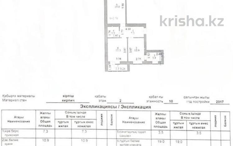 2-бөлмелі пәтер · 60 м² · 2/10 қабат, Алихана Бокейханова 15, бағасы: 33.5 млн 〒 в Астане, Есильский р-н — фото 21