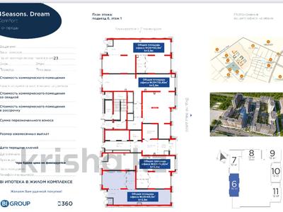 Свободное назначение · 65.5 м² за ~ 62.2 млн ₸ в Шымкенте, Туран р-н