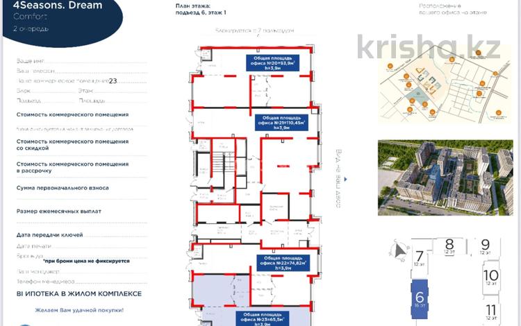Свободное назначение · 65.5 м² за ~ 62.2 млн ₸ в Шымкенте, Туран р-н — фото 8