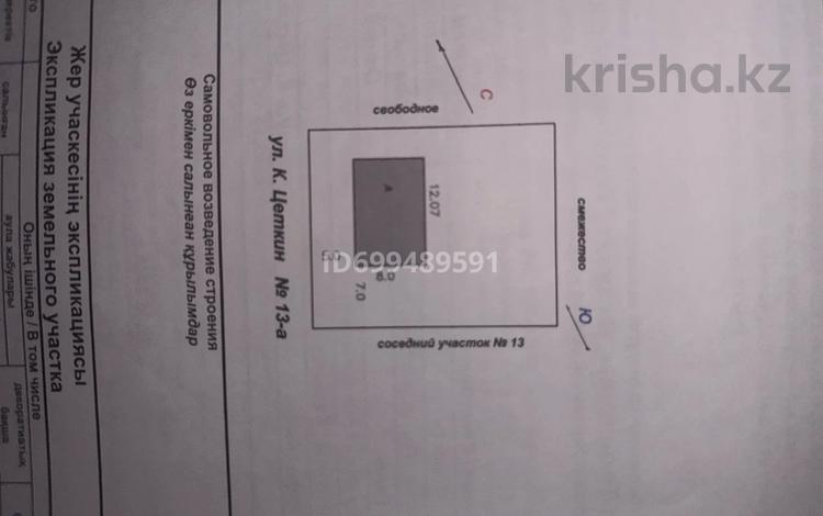 Жер телімі · 8 сотық, Майкудук, Клара Цеткина, бағасы: 4.5 млн 〒 в Караганде, Алихана Бокейханова р-н — фото 2