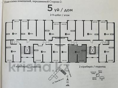 2-бөлмелі пәтер · 44.6 м² · 5/9 қабат, Қайрат ш/а., Сыбызгы, бағасы: ~ 23 млн ₸ в Алматы, Турксибский р-н