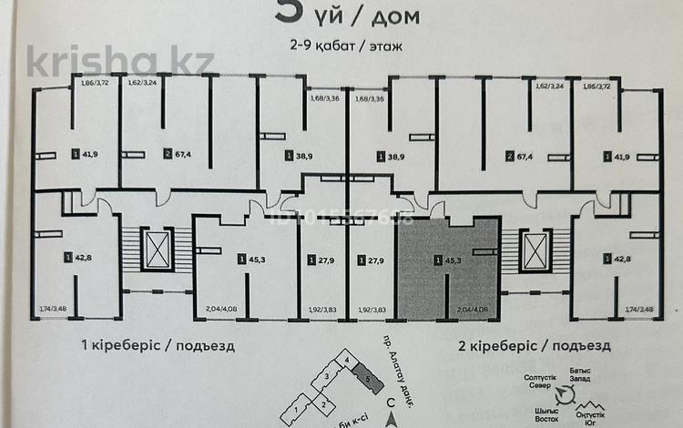 2-бөлмелі пәтер · 44.6 м² · 5/9 қабат, Қайрат ш/а., Сыбызгы, бағасы: ~ 23 млн ₸ в Алматы, Турксибский р-н — фото 2
