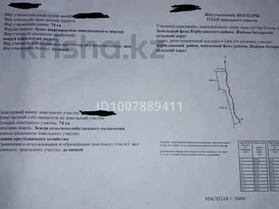 Участок · 74 га, Когалы за 50 млн ₸