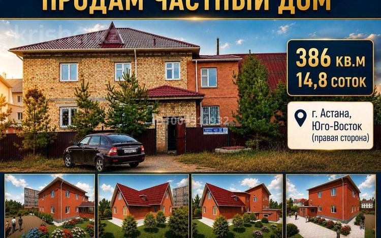 Жеке үй · 11 бөлме · 386 м² · 14.8 жүзд., Зеренді 4/1 — Сатпаева, Обаган, бағасы: 150 млн ₸ в Астане, Алматы р-н — фото 26