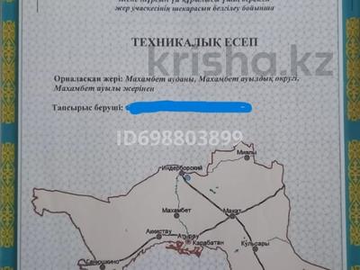 Участок · 0.1027 га, Махамбет за 200 000 ₸