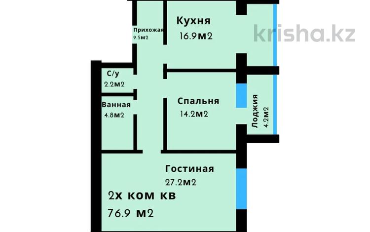 2-комнатная квартира, 76.9 м², 1/5 этаж, мкр. Алтын орда 360а за ~ 19.2 млн 〒 в Актобе, мкр. Алтын орда — фото 2