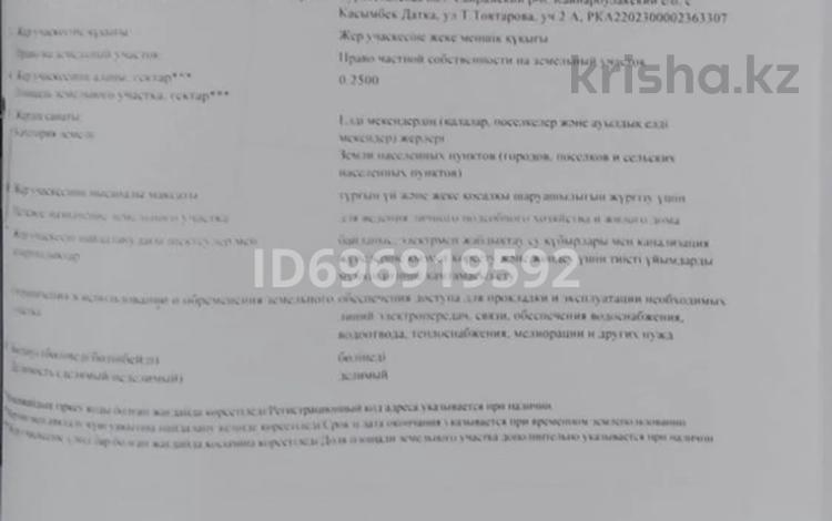 Жер телімі 0.25 га, Касынбек датка, бағасы: 15 млн 〒 в Шымкенте, Каратауский р-н — фото 2