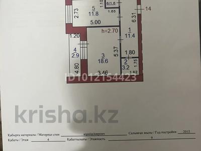 1-бөлмелі пәтер · 49.5 м² · 4/9 қабат, Просп. Кобыланды батыра 36Г, бағасы: 21 млн ₸ в Костанае