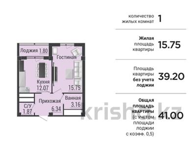 1-комнатная квартира · 41 м² · 3/6 этаж, мкр Думан-1, Халиуллина 194/7 за ~ 26 млн ₸ в Алматы, Медеуский р-н