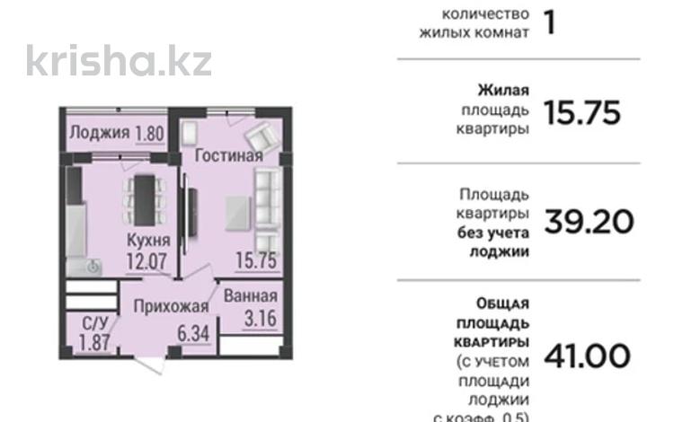1-комнатная квартира · 41 м² · 3/6 этаж, мкр Думан-1, Халиуллина 194/7 за ~ 26 млн ₸ в Алматы, Медеуский р-н — фото 8