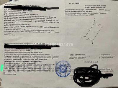 Участок · 8 соток, р-н Байконур за 1.4 млн 〒 в Астане