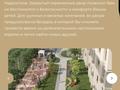 2-бөлмелі пәтер · 65.7 м² · 15/16 қабат, мкр Нурсат, Аргынбекова — Аргынбекова Байтерекова, бағасы: 36 млн ₸ в Шымкенте, Каратауский р-н