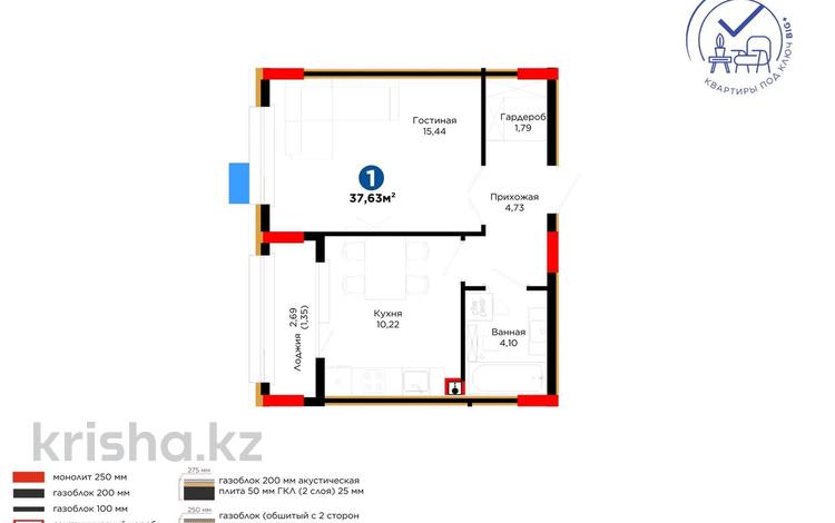 1-бөлмелі пәтер · 37.63 м² · 2/9 қабат, Е 101 5 — С Ремонтом, бағасы: 30 млн ₸ в Астане, Нура р-н — фото 8
