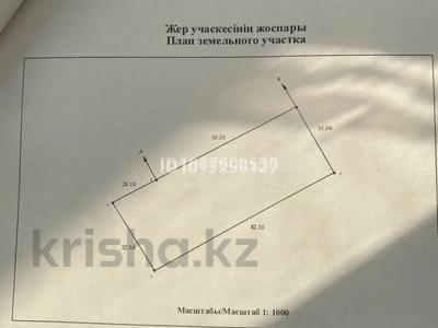 Участок · 35 соток, Аса за 2 млн ₸