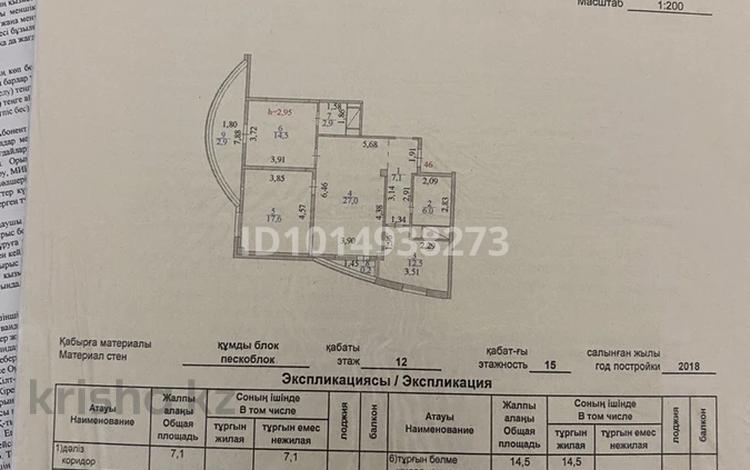 3-бөлмелі пәтер · 90.1 м² · 12/15 қабат, Момышулы 2 Г, блок 2, бағасы: 48 млн ₸ в Астане, Алматы р-н — фото 10