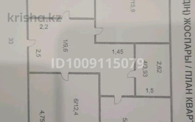 3-бөлмелі пәтер · 60.7 м² · 4/5 қабат, Нурмагамбетова 211, бағасы: 26 млн ₸ в Акколе — фото 11