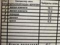 2-комнатная квартира · 43.7 м² · 3/4 этаж, Гагарина 10 — Гагарина и Мира за 120 000 ₸ в Жезказгане — фото 3