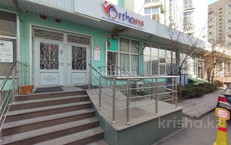 Офисы · 242.3 м² за 170 млн 〒 в Алматы, Бостандыкский р-н — фото 2