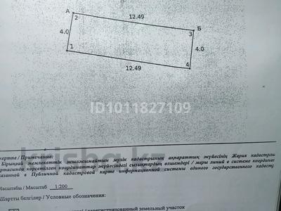 Участок · 3 сотки, 31Б мкр — В доль дороги за 5.5 млн 〒 в Актау