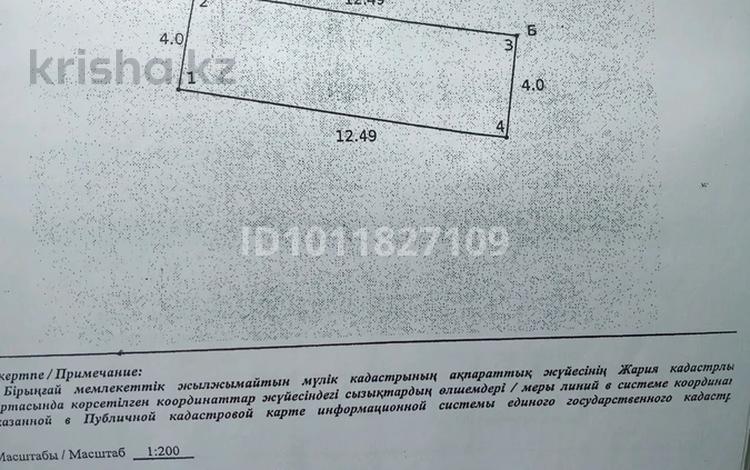 Участок · 3 сотки, 31Б мкр — В доль дороги за 5.5 млн ₸ в Актау — фото 2