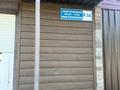 Магазин с домом 125 м · 45 м² за 55 млн ₸ в Канаш Камзин — фото 6