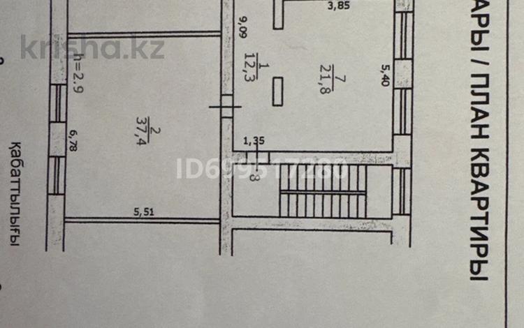 3-комнатная квартира · 117.3 м² · 2/2 этаж, 3-микрорайон за 38 млн 〒 в Риддере — фото 2