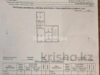 2-бөлмелі пәтер, 52.9 м², 3/5 қабат, Қ.Сатанғұлов 32 — 3 мкрн . дом 32. кв.7 , 3 этаж, бағасы: 10 млн 〒 в Кульсары