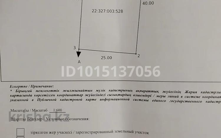 Участок · 10 соток, жилой массив Кайнар Булак, Татикара жырау улица — Жаңа мектеп жаны за 6 млн ₸ в Шымкенте, Абайский р-н — фото 2