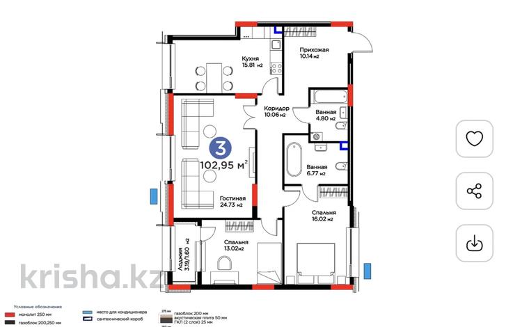 3-бөлмелі пәтер · 100 м² · 2 қабат, Толе би — с видом на Ханшатыр ., бағасы: 81.7 млн ₸ в Астане, Нура р-н — фото 2